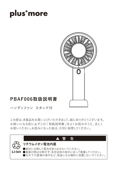 lifeonproducts PBAF006